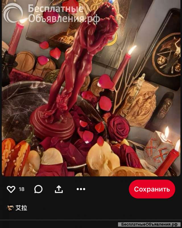 Таролог, гадалка