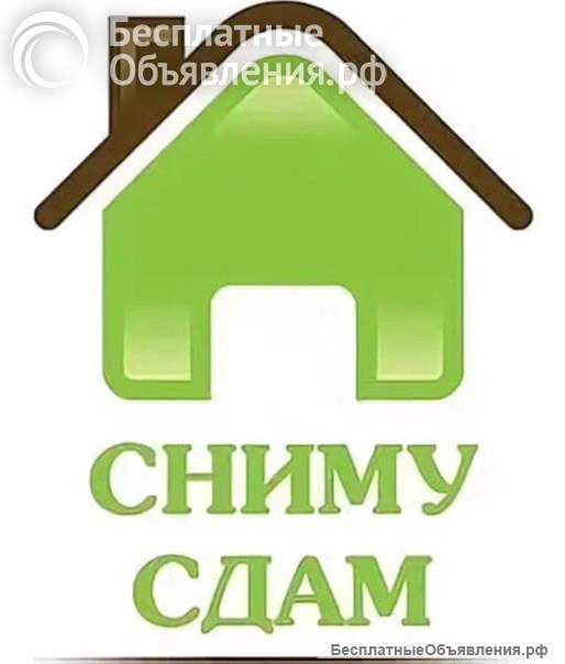 СНИМУ КОМНАТУ, КВАРТИРУ 89521392888.электронная почта podbor96@mail. ru. +7 (952) 139-2888 Ватсап Ек