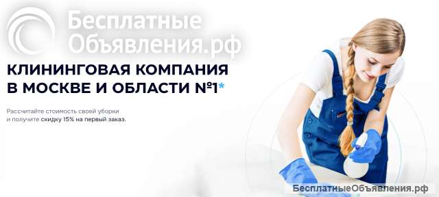 Менеджер по клинингу