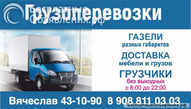 ГАЗели-тент. Магнитогорск