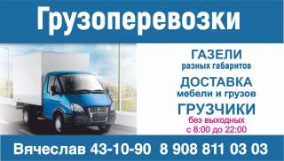 ГАЗели-тент. Магнитогорск