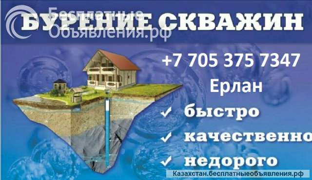 Бурение скважин под воду в Южном Казахстане