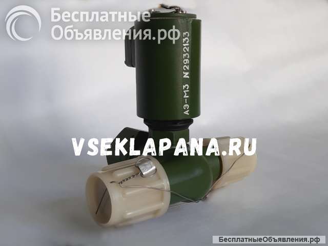 Клапан АЭ-011 (пневмоэлектроклапан АЭ-011)