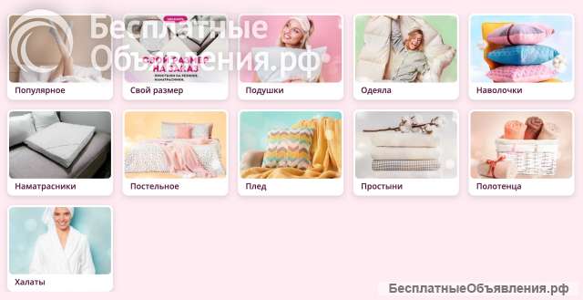 Качественное постельное белье и домашний текстиль Linens.uz