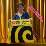 Курьер в Яндекс Еда