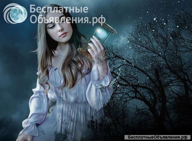 Экстрасенс, медиум, потомственная ведьма Елена, опыт более 15 лет