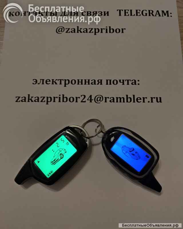 Оборудование для диагностики: Продам кодграббер и Ретранслятор удочка