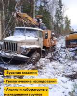 Комплексные инженерные изыскания для вашего проекта