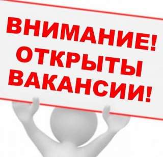 Курьер (удалённая работа)