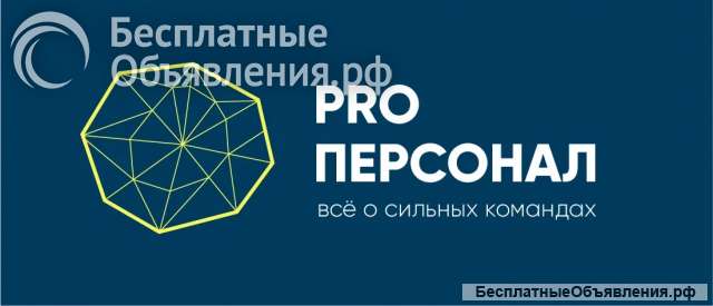 Подбор и управление персоналом