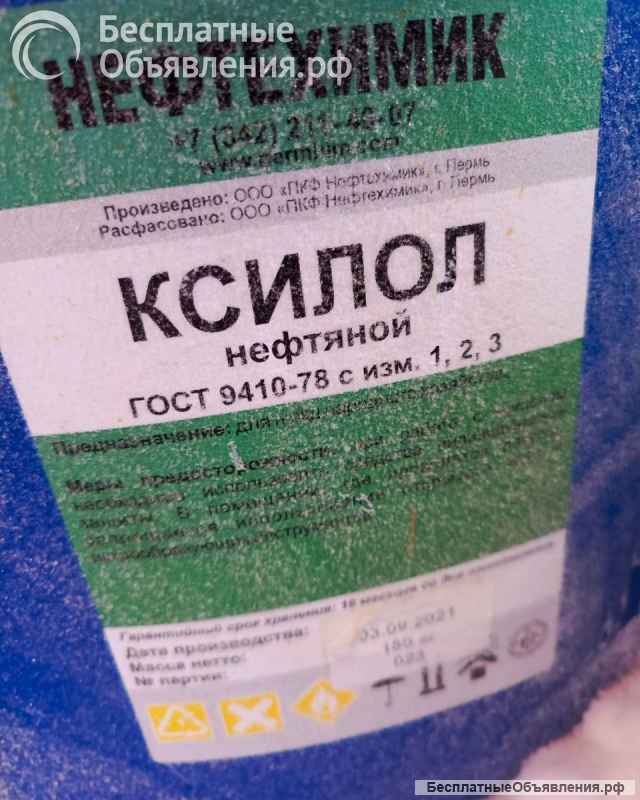 Куплю кислоту стеариновая Т-32, лимонная, ортофосфорная, плавиковая и другую химию по РФ