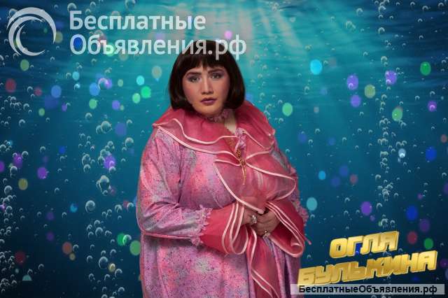 Огля булькина