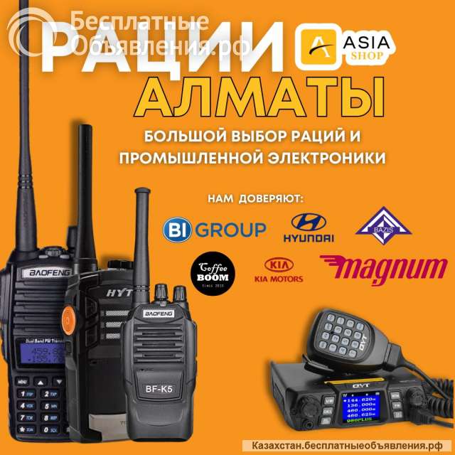 Ищете качественные и надежные рации для связи?