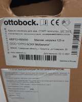 Кресло-коляска для инвалидов прогулочная ottobock старт шс 50,5. Комплект 12.