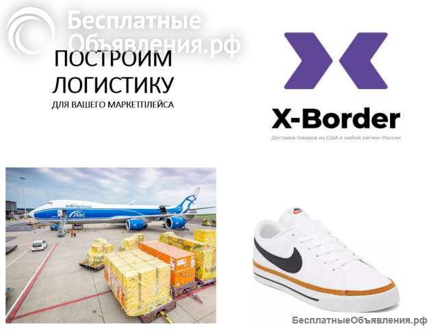 Организация международной доставки Ваших грузов из США