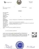 Получить дистанционно, справка о безбрачии, с ЗАГС Узбекистана, справка о несудимости с МВД
