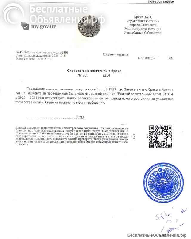 Апостиль в Узбекистане, восстановление, истребование (повторное получение) документов в Узбекистане