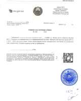 Апостиль в Узбекистане, восстановление, истребование (повторное получение) документов в Узбекистане