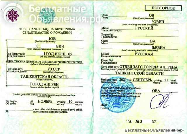 Апостиль в Узбекистане, восстановление, истребование (повторное получение) документов в Узбекистане