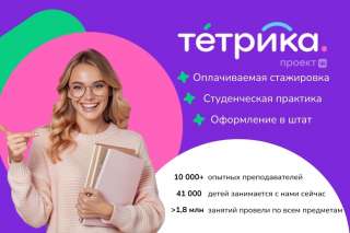 Учитель русского языка (удаленно)
