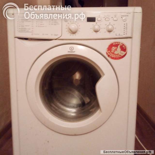 Стиральная машинка