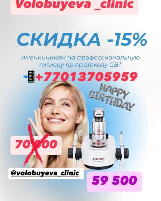 Авторская стоматология Алматы
