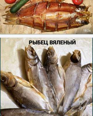 Вяленая и копчёная рыба в Астане от 600тг