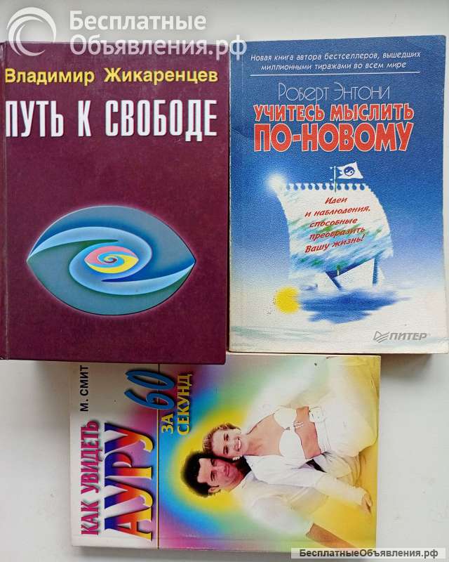 Книги о познании мира и себя