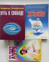 Книги о познании мира и себя