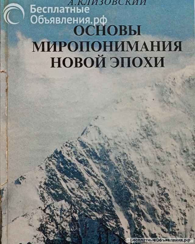 Книги о познании мира и себя