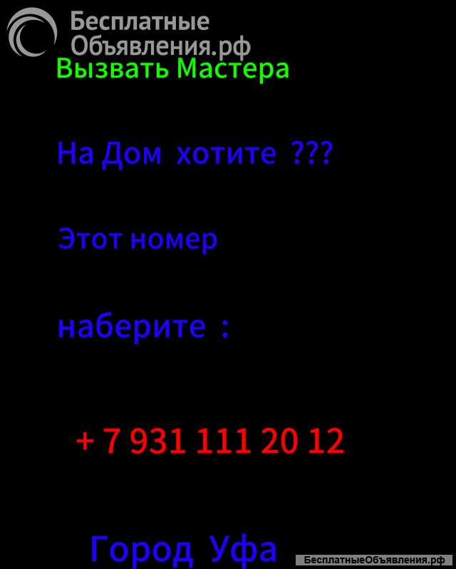 Мастер на Час