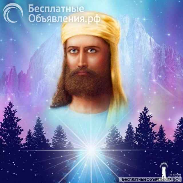 Лекция: "ЧУДОТВОРНОЕ ФИОЛЕТОВОЕ ПЛАМЯ "