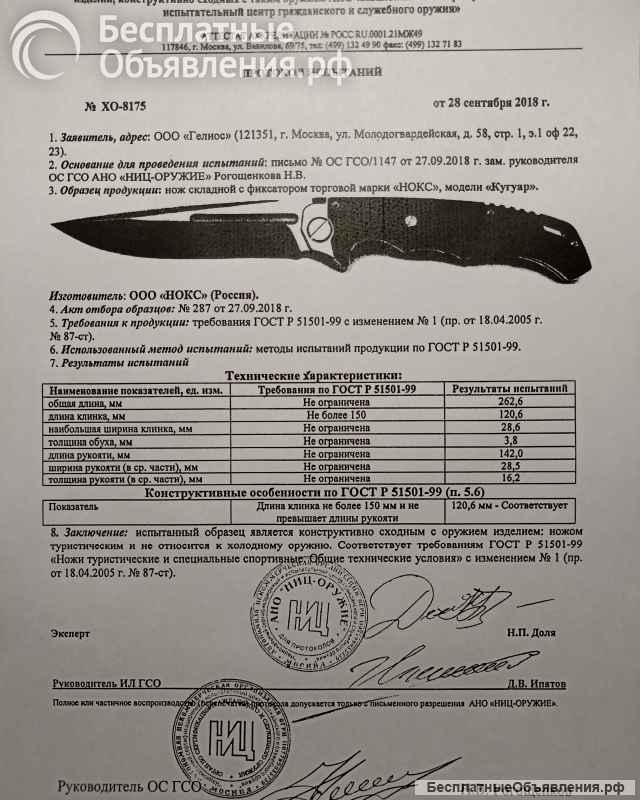 Нож НОКС КУГУАР