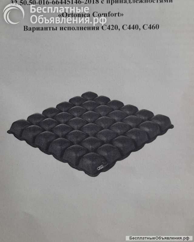 Противопролежневая подушка для прогулочного кресла