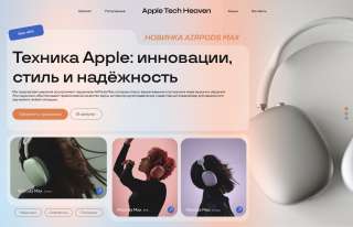 Создание сайтов