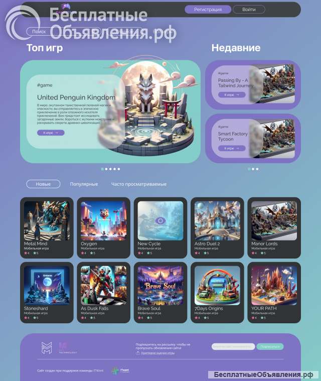 Создание и продвижение интернет-магазинов