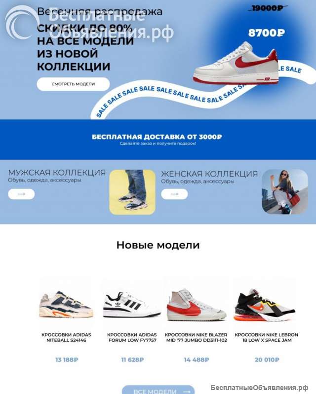 Создание и продвижение интернет-магазинов