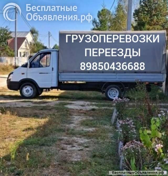 Грузоперевозки газель