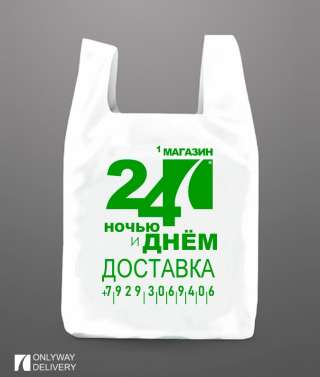 Доставка ночью Красноярск +79293069406