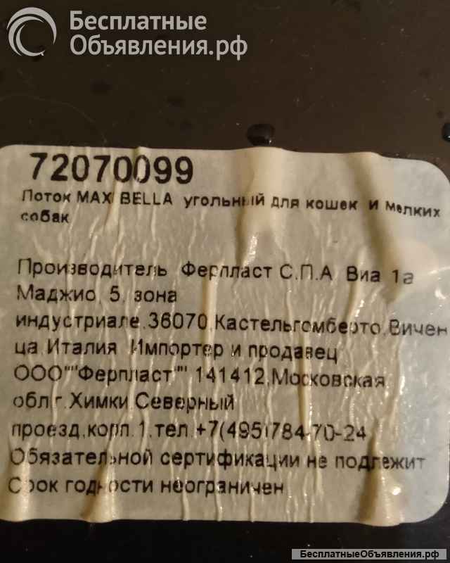 MAX BELLA лоток