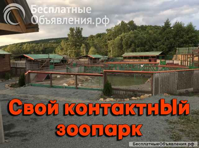 Эко Ферма в Крыму