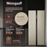 Отдельностоящие холодильники Weissgauff