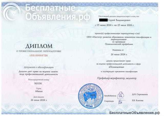 Проверка на полиграфе "Детектор лжи"