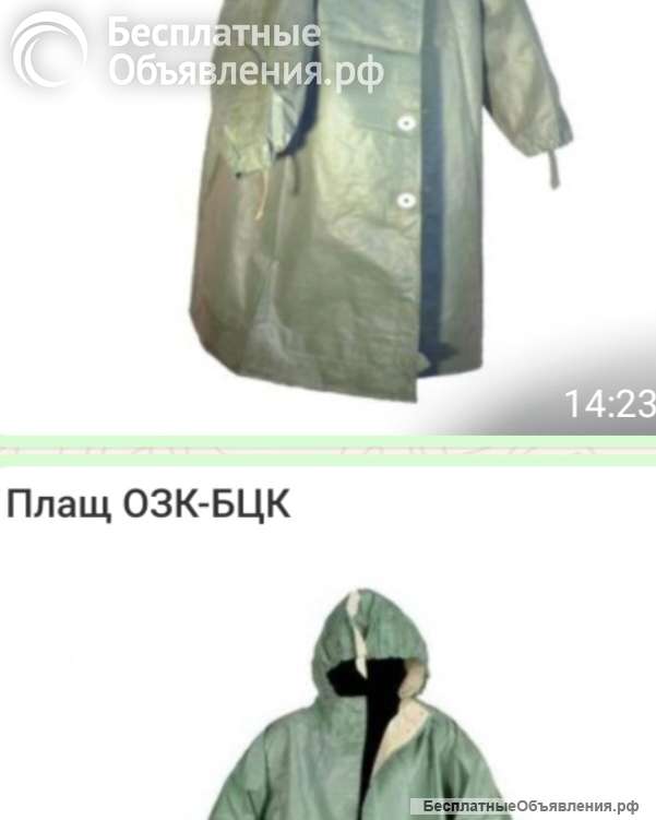 Плащи химзащиты ОЗК