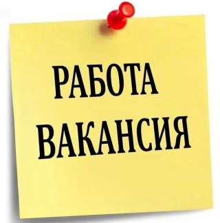 Требуются работники склада дневные и ночные смены