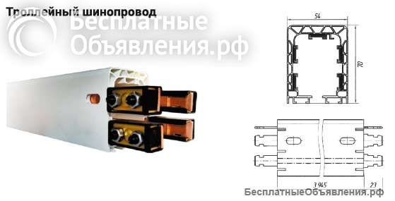 Производим троллейный шинопровод от 40 до 160А, с 4 или 5-я шинами, защита до IP 44