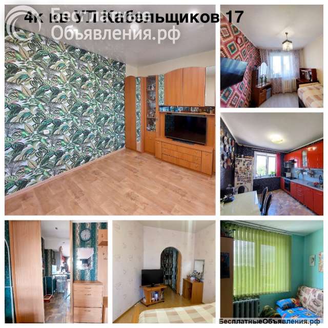 4 к квартиру УП Кабельщиков 17