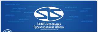 Базис мебельщик 24 лицензия