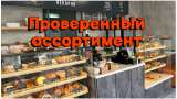 Действующая пекарня в Севастополе