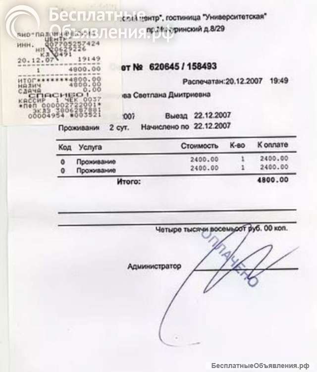 Консультация по документам на проживание
